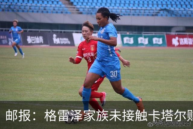 邮报：格雷泽家族未接触卡塔尔财团，即使再联系其报价可能也很低
